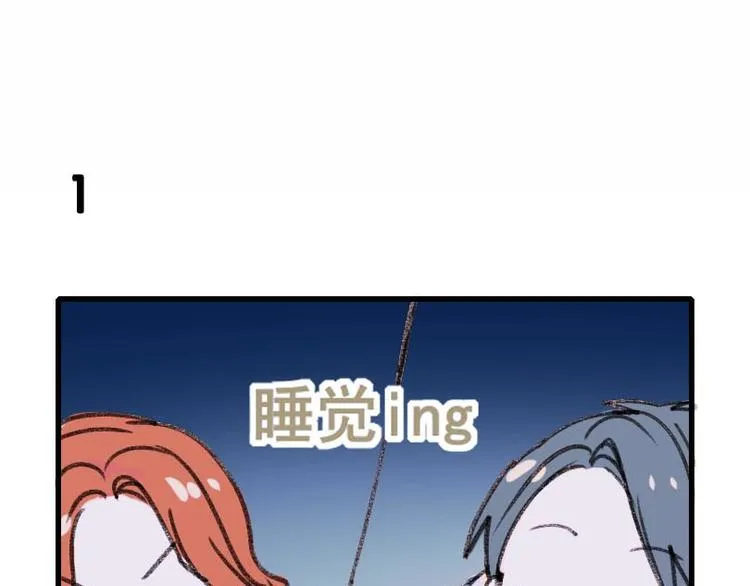 番外 噩梦 第1页