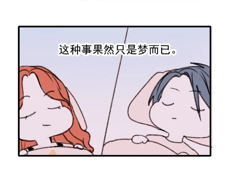 番外 噩梦 第4页