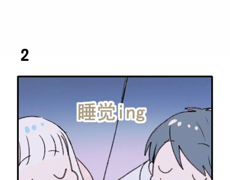 番外 噩梦 第6页
