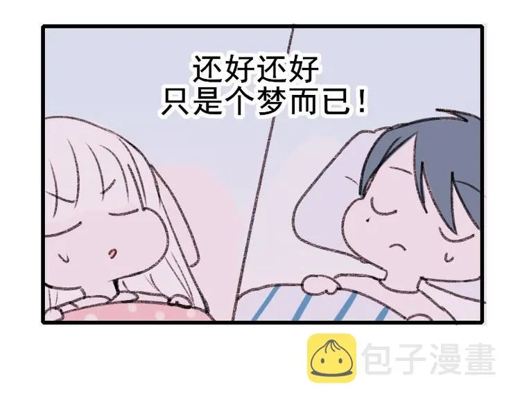 番外 噩梦 第9页