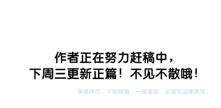 番外 噩梦 第10页