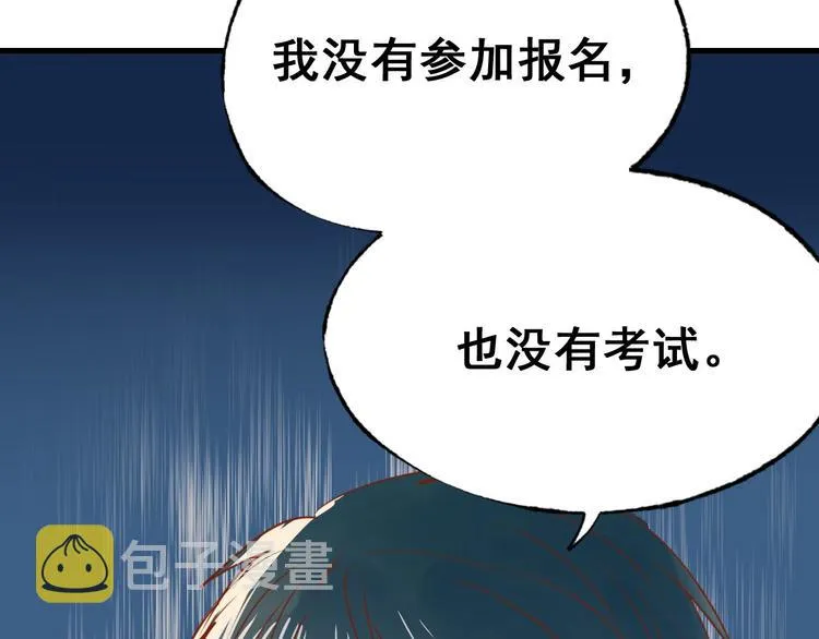 第19话 恶战 第2页