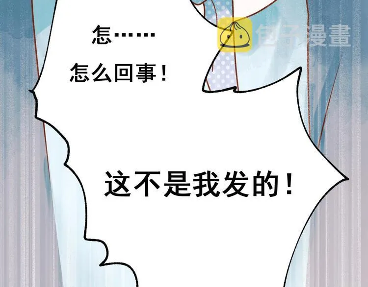 第19话 恶战 第8页