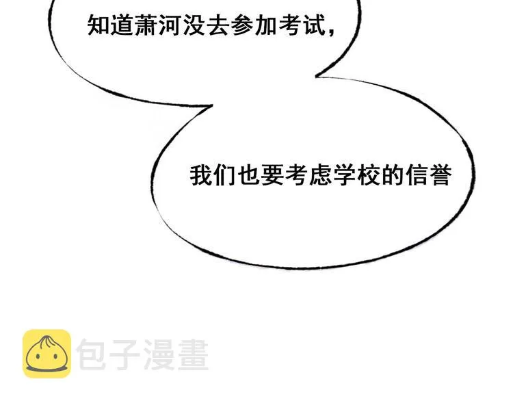 第19话 恶战 第11页