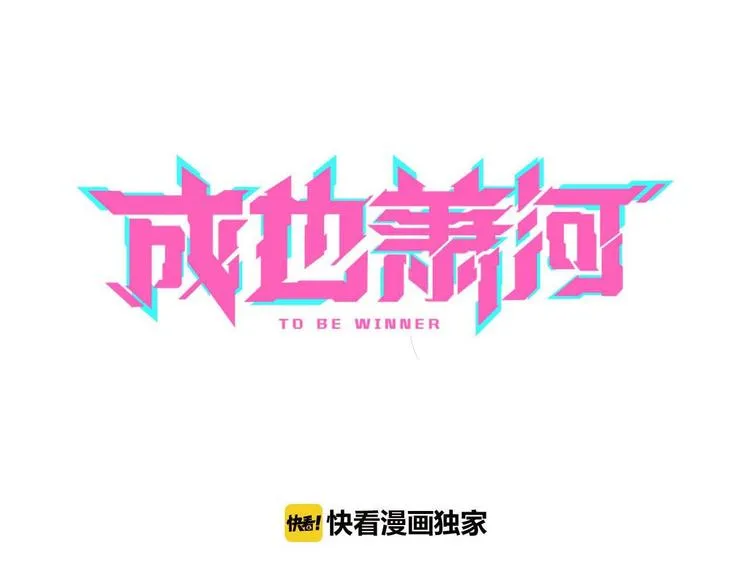 第19话 恶战 第12页
