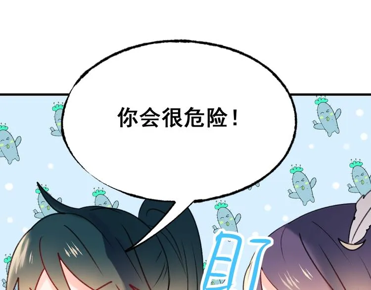 第19话 恶战 第23页