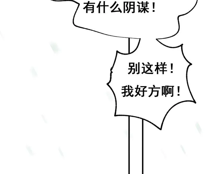 第19话 恶战 第25页