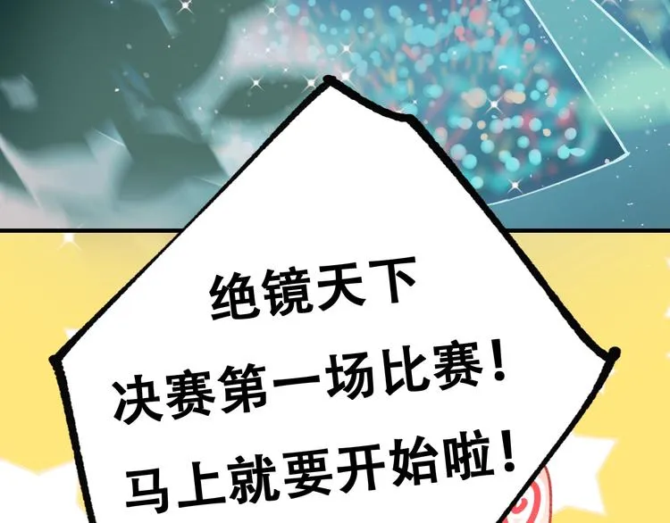 第19话 恶战 第30页