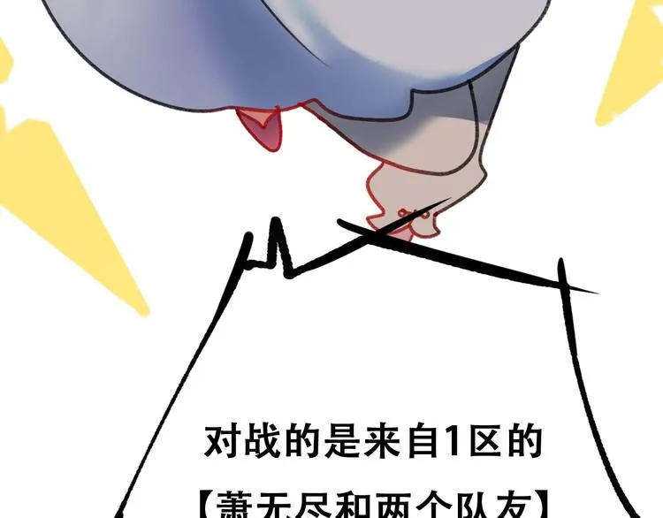 第19话 恶战 第33页