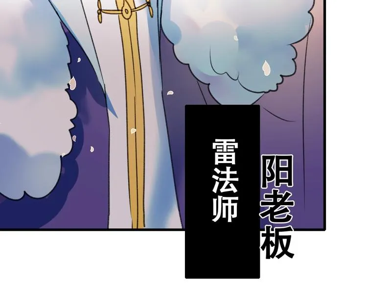 第19话 恶战 第40页