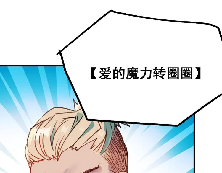 第19话 恶战 第42页