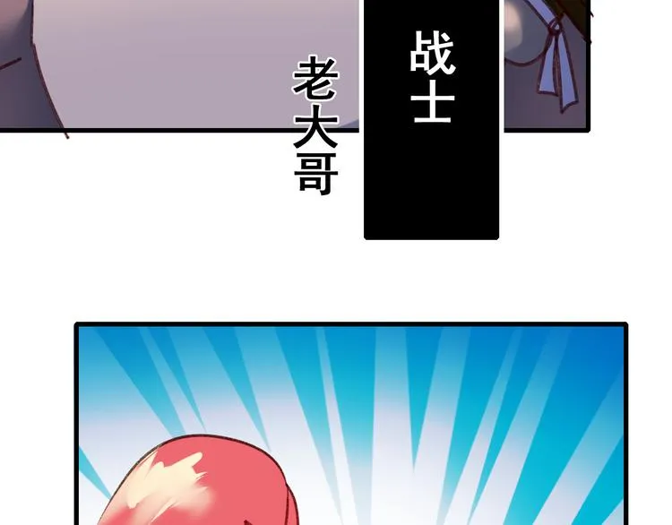 第19话 恶战 第44页