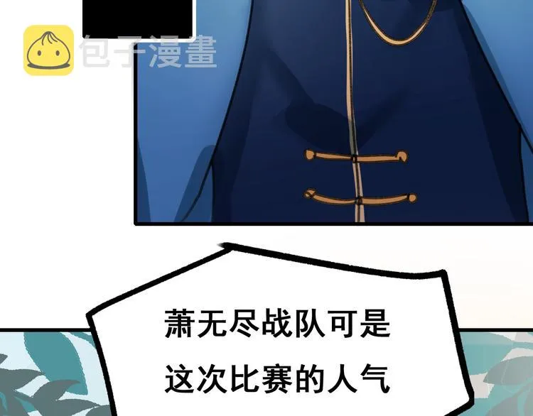 第19话 恶战 第48页