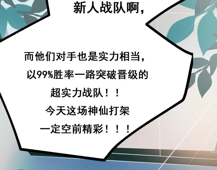 第19话 恶战 第49页