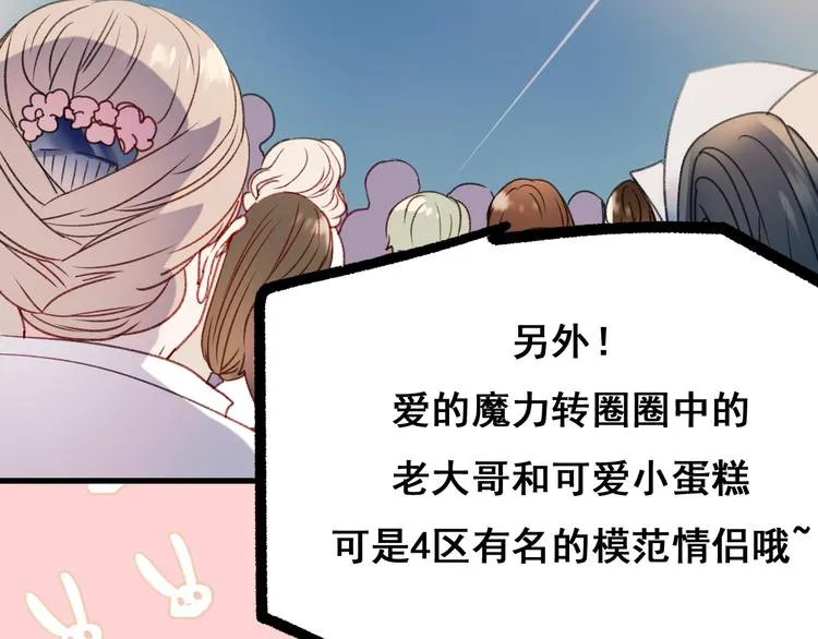 第19话 恶战 第50页