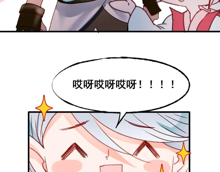 第19话 恶战 第52页