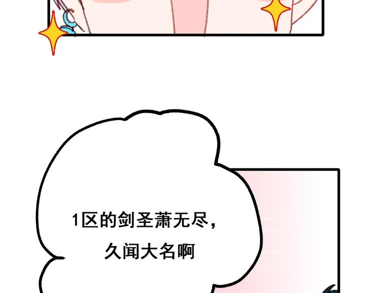 第19话 恶战 第53页