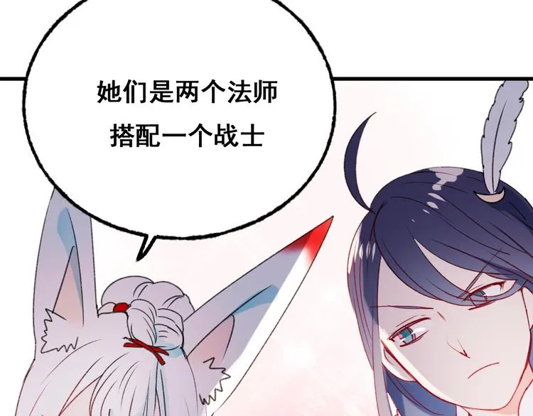 第19话 恶战 第55页