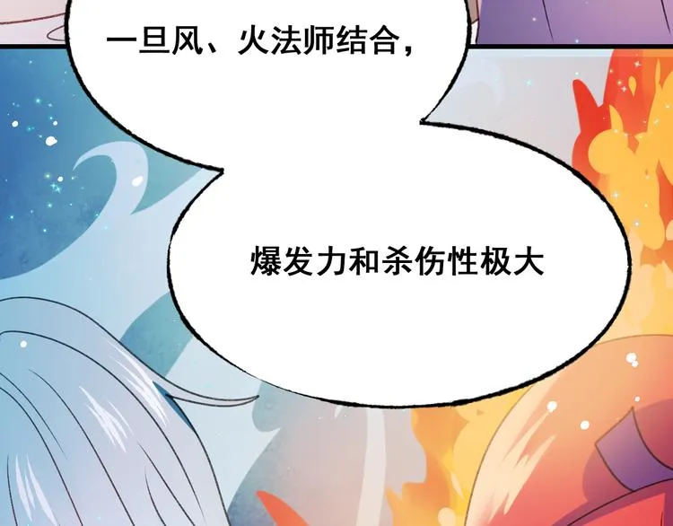 第19话 恶战 第57页