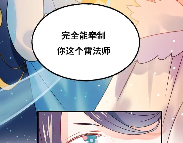 第19话 恶战 第59页