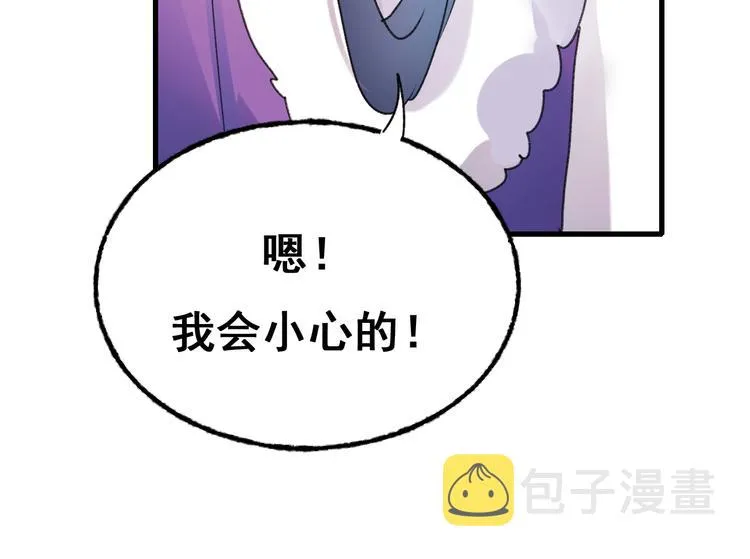 第19话 恶战 第61页