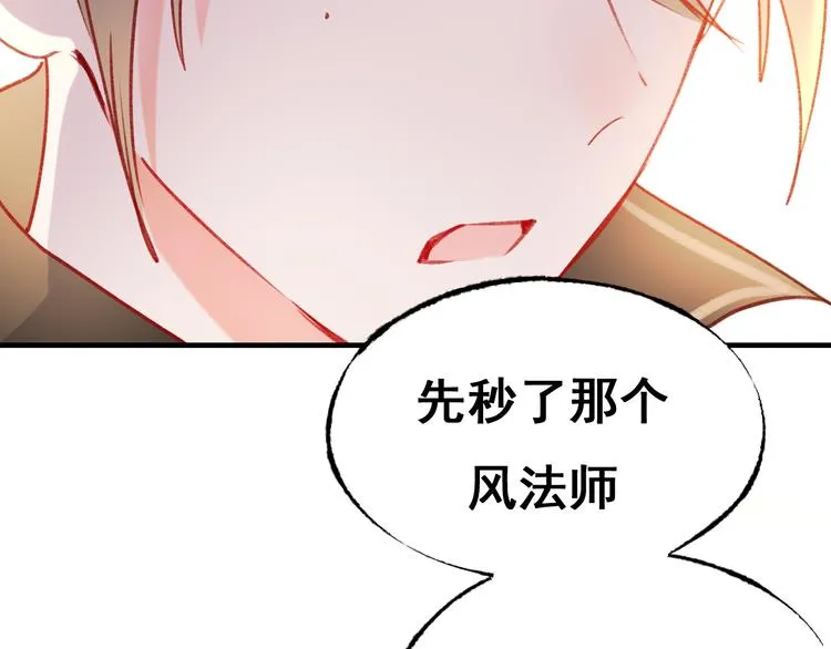 第19话 恶战 第65页
