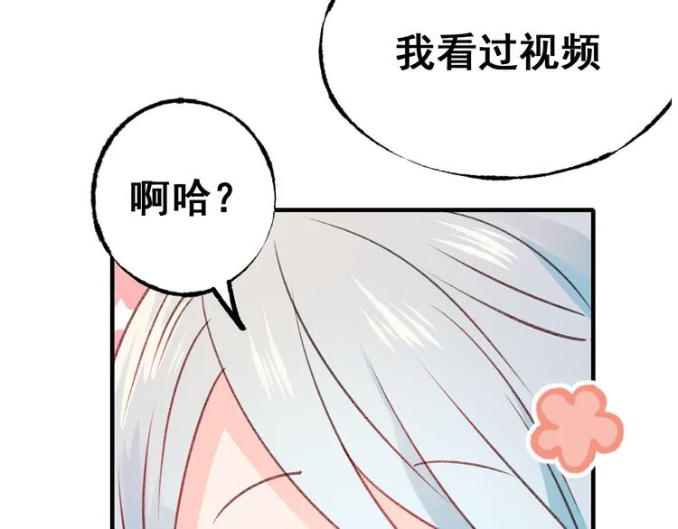 第19话 恶战 第66页