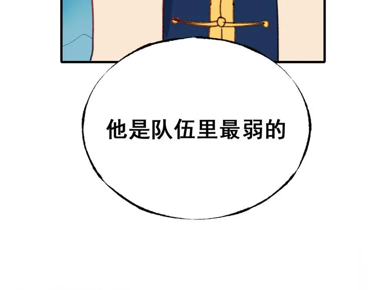 第19话 恶战 第68页