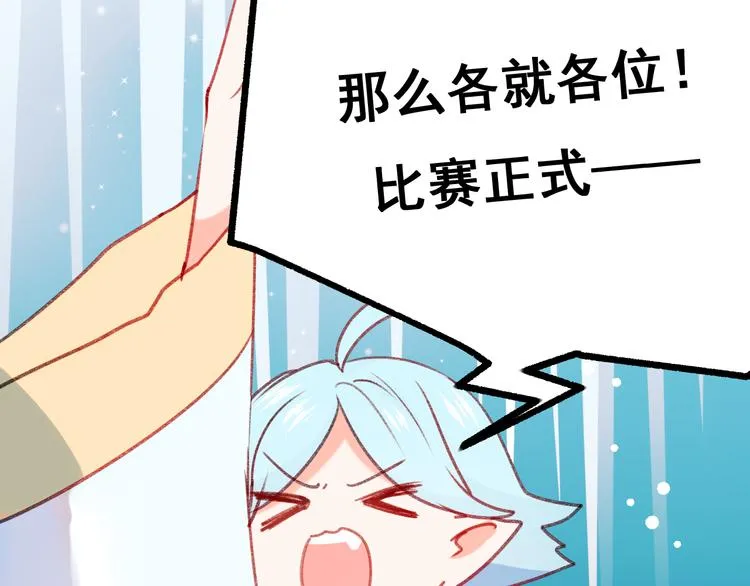 第19话 恶战 第70页
