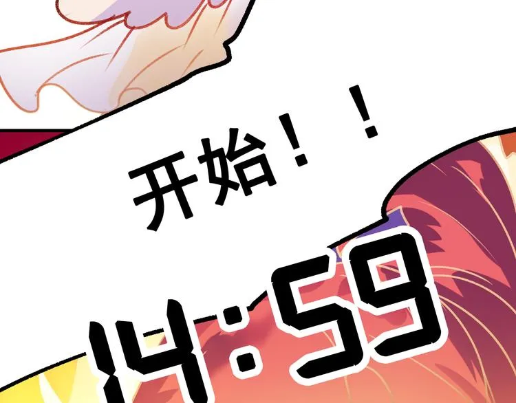 第19话 恶战 第74页