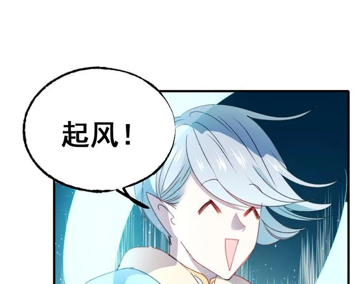 第19话 恶战 第85页
