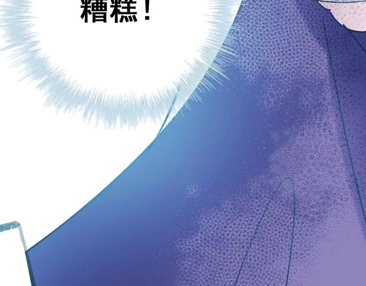 第19话 恶战 第98页