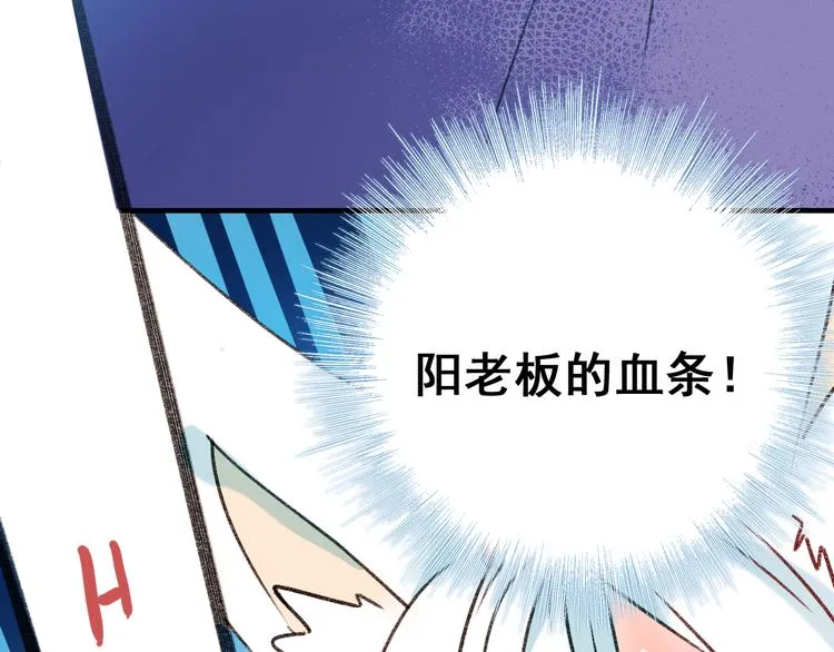 第19话 恶战 第99页