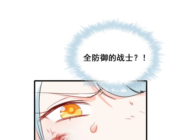 第19话 恶战 第114页
