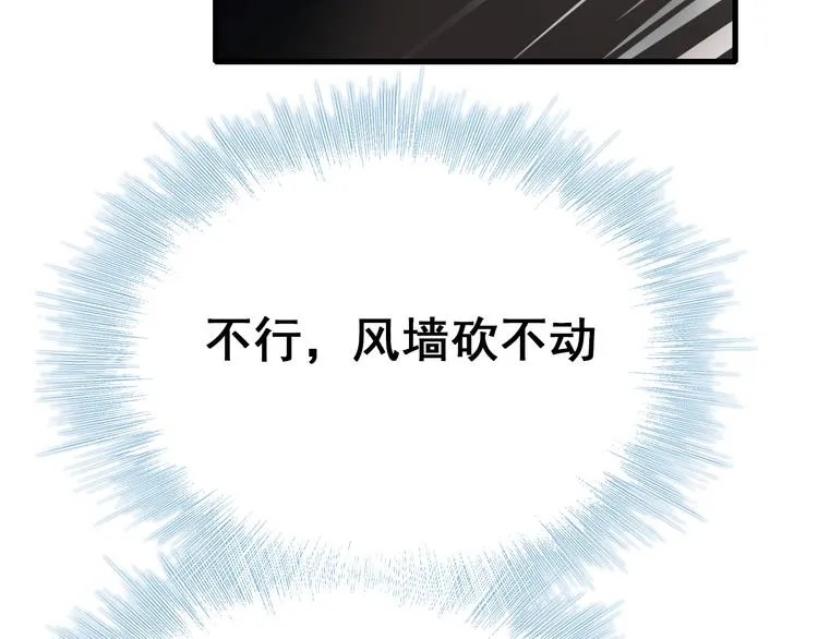 第19话 恶战 第121页