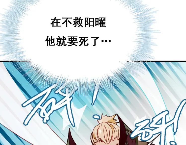 第19话 恶战 第122页
