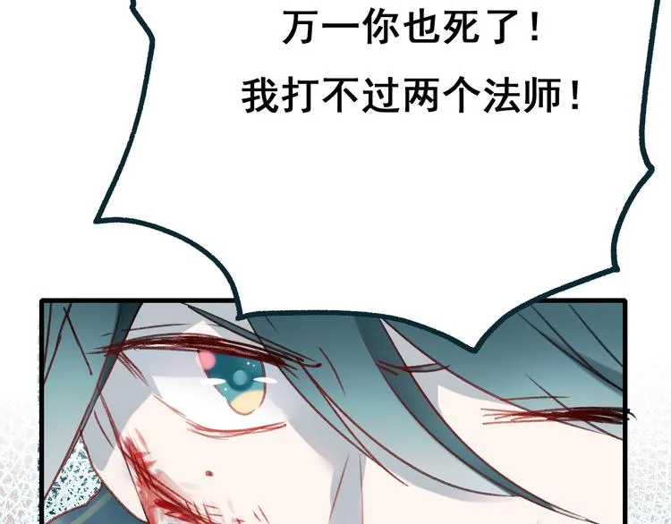 第19话 恶战 第127页
