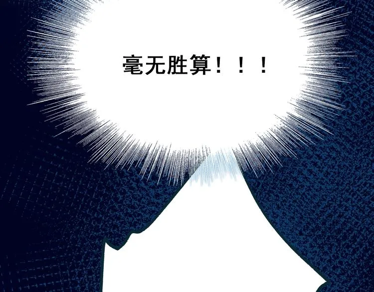 第19话 恶战 第134页