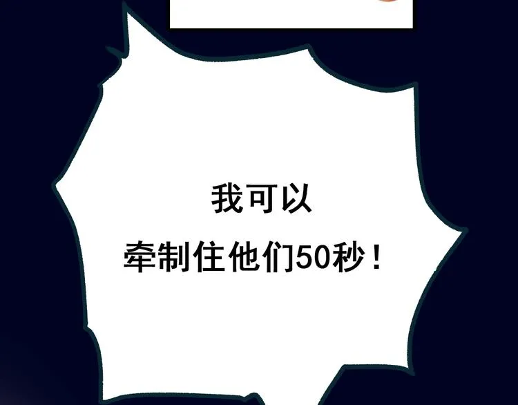 第19话 恶战 第137页