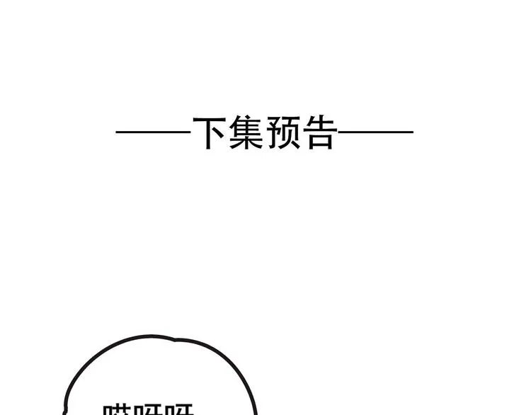 第19话 恶战 第141页