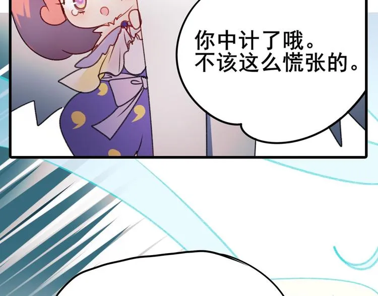 第19话 恶战 第144页