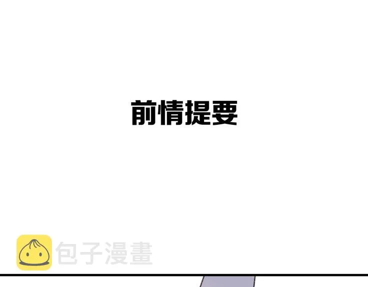 第20话 正太强敌 第1页