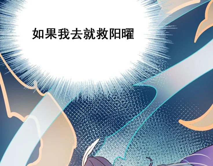 第20话 正太强敌 第7页