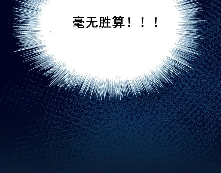 第20话 正太强敌 第12页