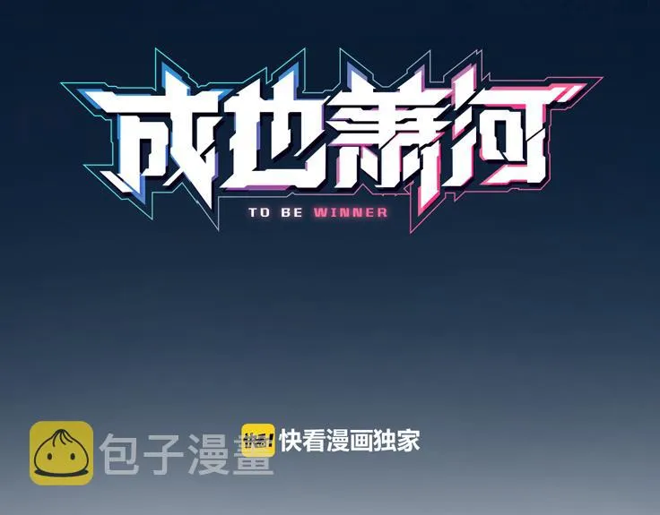 第20话 正太强敌 第13页