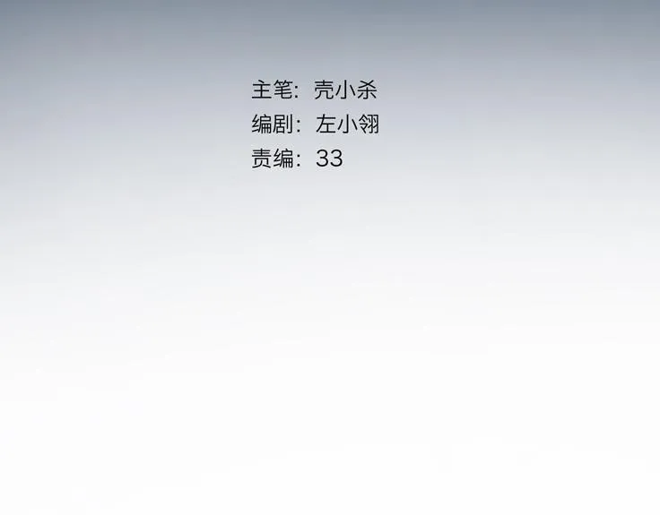 第20话 正太强敌 第14页