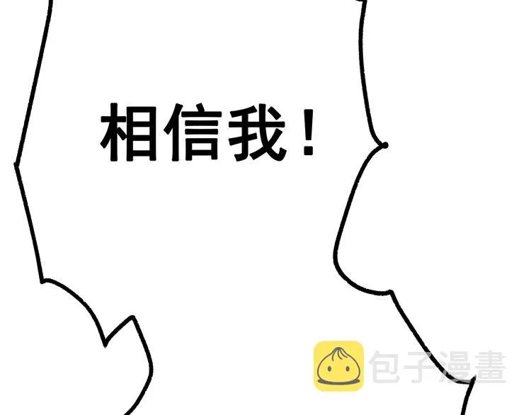 第20话 正太强敌 第19页
