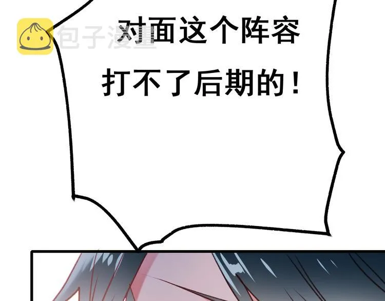 第20话 正太强敌 第20页