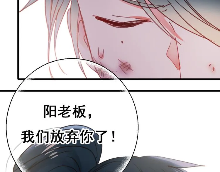 第20话 正太强敌 第21页