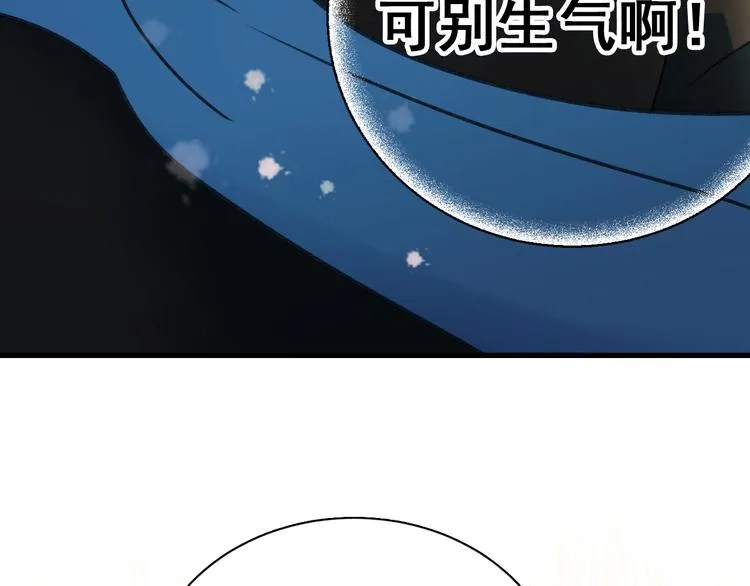 第20话 正太强敌 第24页